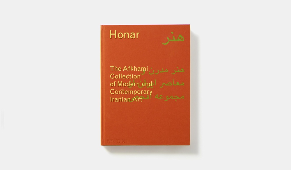 HONAR