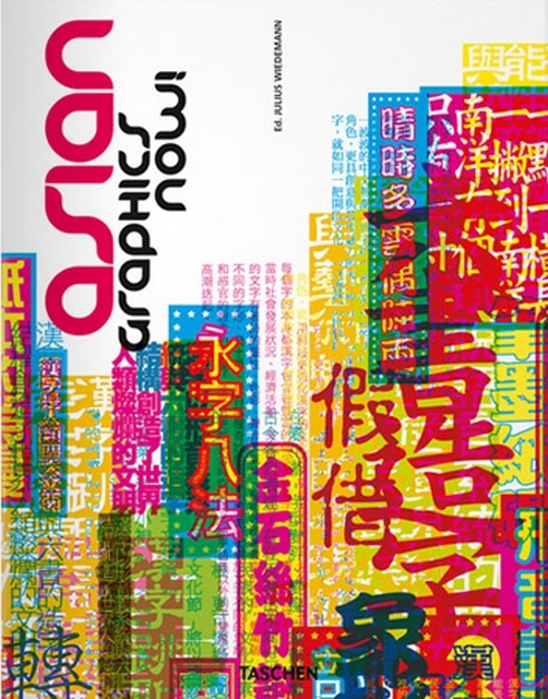 ASIAN GRAPHICS NOW!