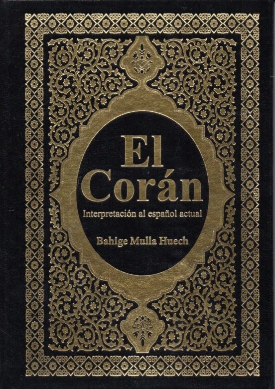 EL CORAN