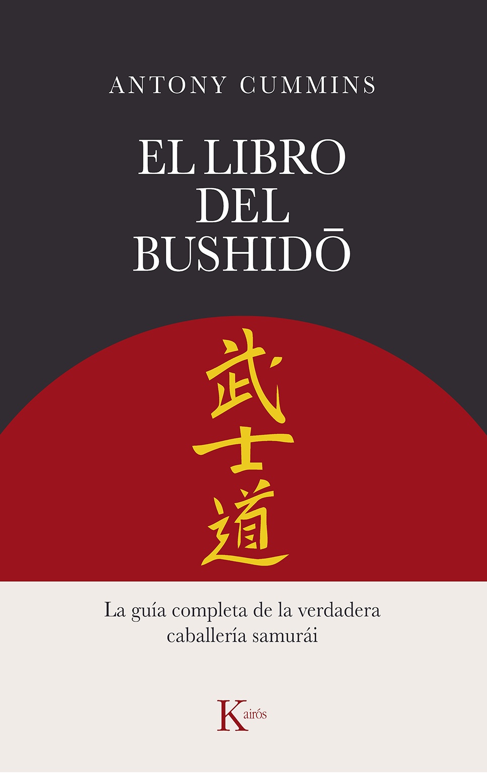 EL LIBRO DEL BUSHIDO