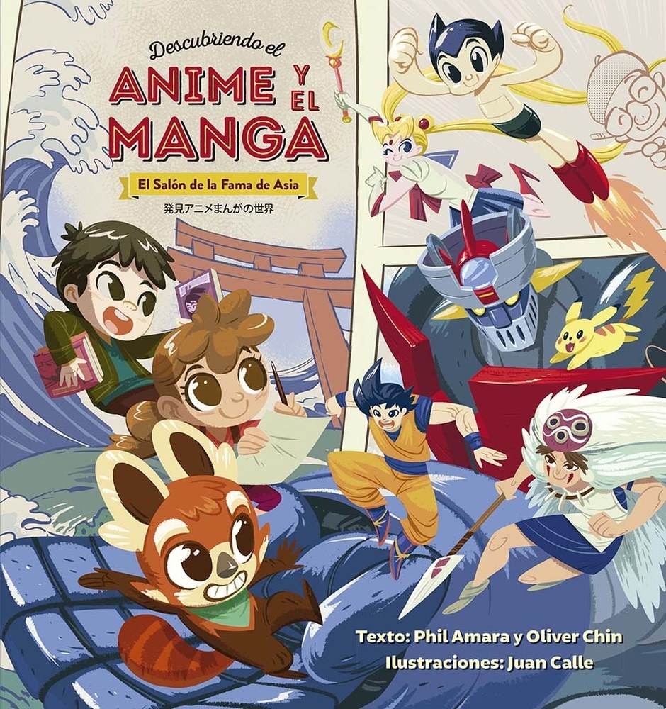 DESCUBRIENDO EL ANIME Y MANGA (Nuevo)